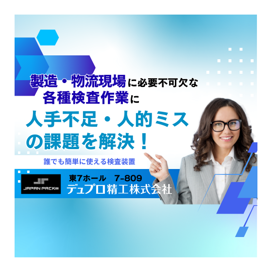 Japan packプレスリリースメインビジュアルのコピー (500 x 500 px).png