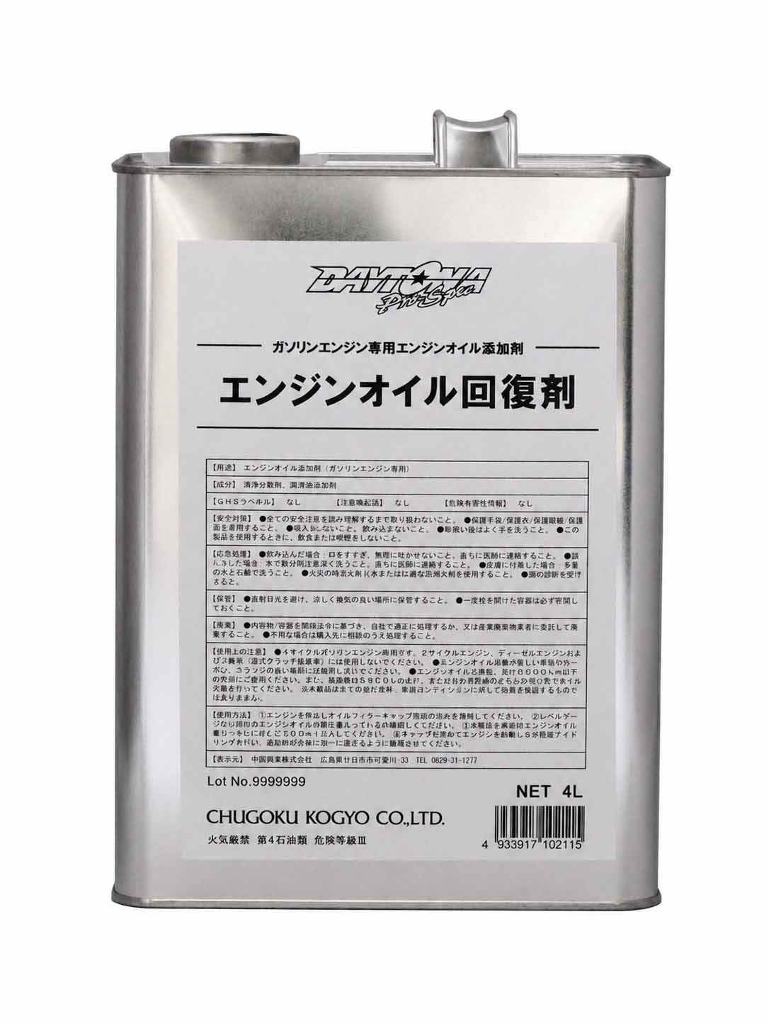 多層フラーレン構造オイル添加剤ミカドT-BOOST GEAR_8L用200cc 多層フラーレン構造エンジンオイル添加剤『T-BOOST』 ミカド商事