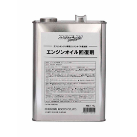 注入するだけで劣化したエンジンオイルの性能を回復！