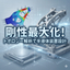 【半導体業界向け】構造体の剛性設計ポイント