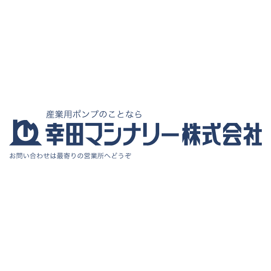 幸田マシナリー株式会社　ろご.png