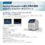 Applied Biosystems Gene Analysis Equipment Campaign