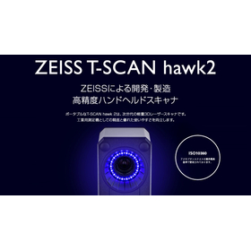 【自動車品質管理向け】3Dレーザースキャナ