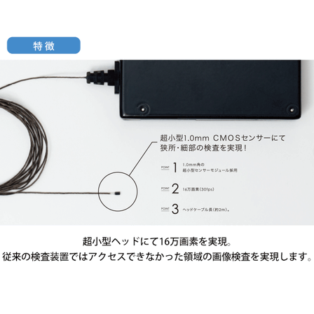 industrial_endoscope_camera_img01.gif