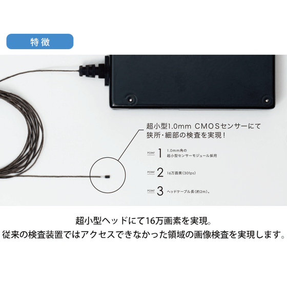 industrial_endoscope_camera_img01.gif