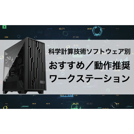 software-eyecatch.jpg