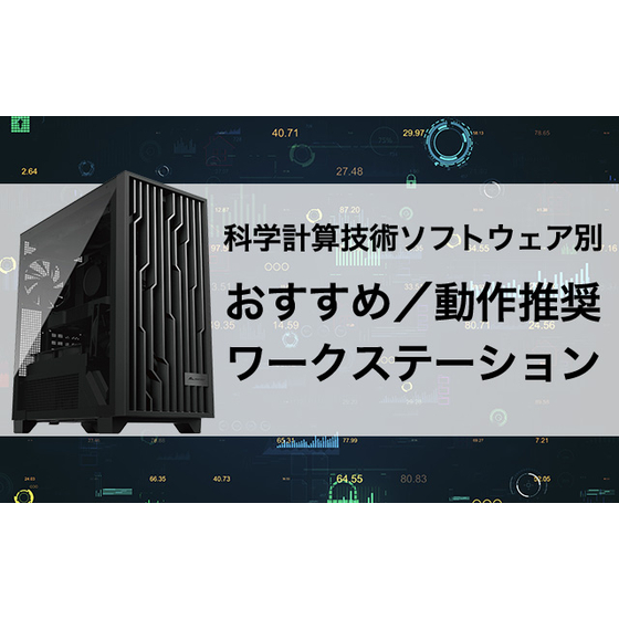 software-eyecatch.jpg