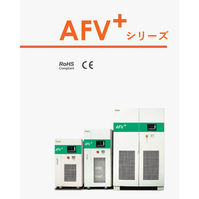 【家電向け】AFV＋シリーズ