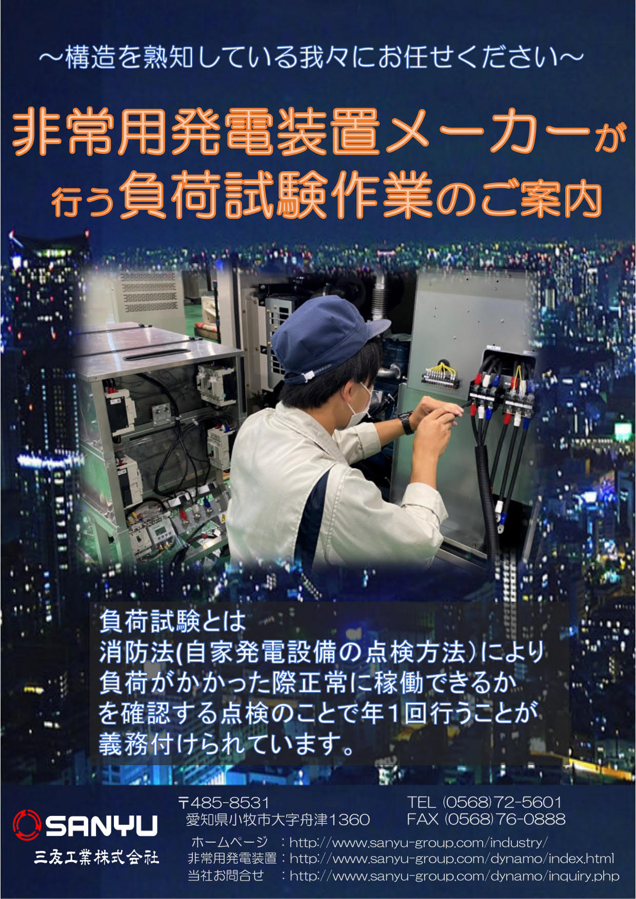 【金融機関向け】負荷試験サービス