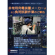 負荷試験.jpg