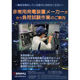 【通信業界向け】負荷試験サービス