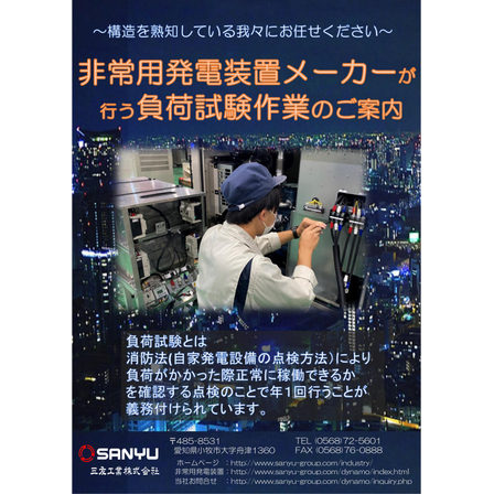 負荷試験.jpg