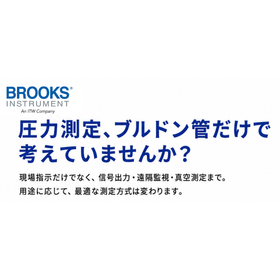 【選定ガイド】圧力計・真空計ラインアップ