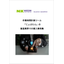 Three Case Studies of the Work Time Measurement Tool "Jobtan" in the Manufacturing Industry
