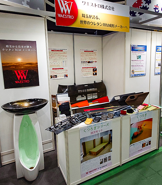 ウレタンRIM成形を変えるワエストロの革新的特許技術