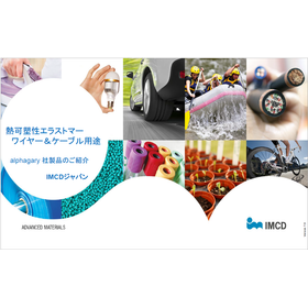 alphagary社 製品カタログ