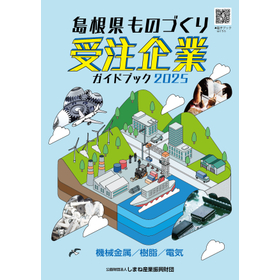 Shimane Prefecture Order Company Gu...
