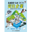 Shimane Prefecture Order Company Guidebook
