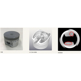 【CT撮影】アルミニウムダイキャスト (ピストン)