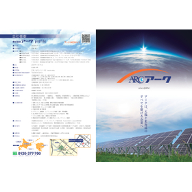Hokkaido Solar Power Generation Installation, Construction, Maintenance