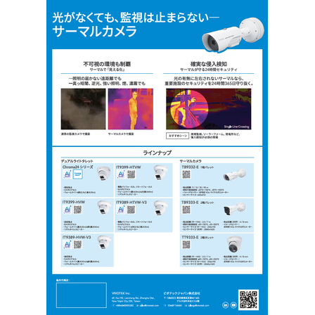 thermal coverpage.png