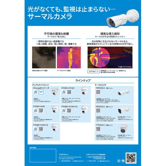 thermal coverpage.png