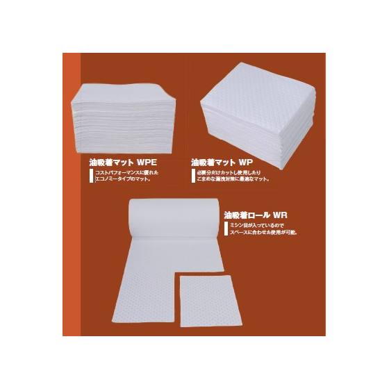 吸着剤(油専用マット、ロール、フローター、液体吸着マット、ロール)1.jpg