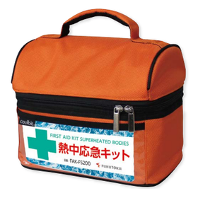 熱中応急キット『FAK-FS200』