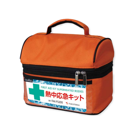 熱中応急キット1.png