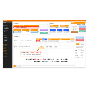 複雑な添加物名を自動集約できる『食品表示作成システム』