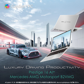 Prestige 16 AI+MercedesAMG限定モデル