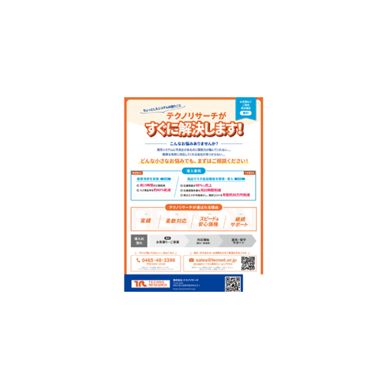 製造業ソリューションセンター.png