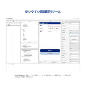 直観的な操作でハンディ用Androidアプリの画面レイアウト開発 製品画像