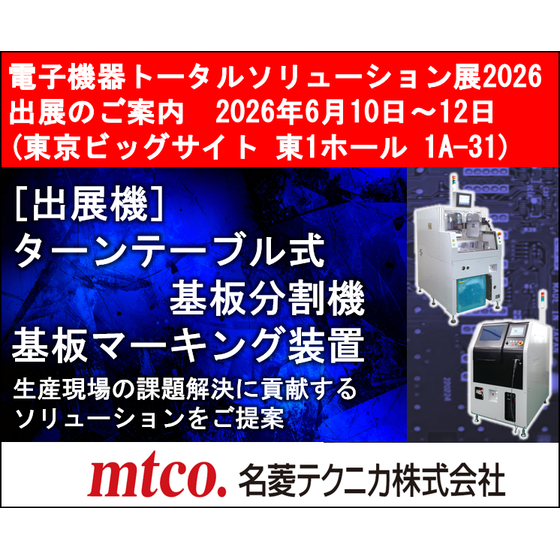 (社外秘)JISSOPROTEC2026展示会告知用.png