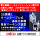 (社外秘)JISSOPROTEC2026展示会告知用.png