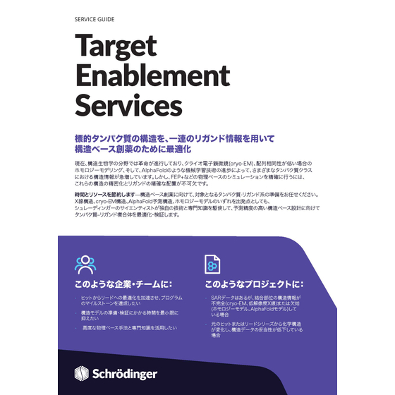 日本語_25_Target Enablement Research Service_ページ_1.jpg