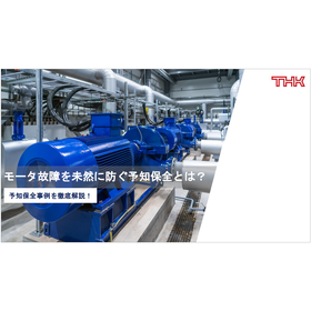 What is predictive maintenance to prevent motor failures before they occur?