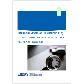 【最新版】UN REGULATION NO.10
