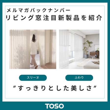 イプロス製品・サービス画像_スリーヌ・ふわり.png