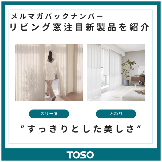 イプロス製品・サービス画像_スリーヌ・ふわり.png