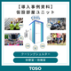 イプロス製品・サービス画像_簡易エアコンブース　導入事例資料.png