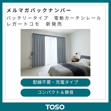 イプロス製品・サービス画像 レガートコモ.png