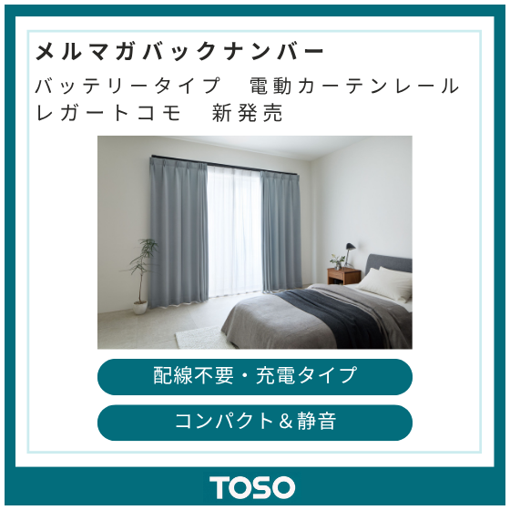 イプロス製品・サービス画像 レガートコモ.png