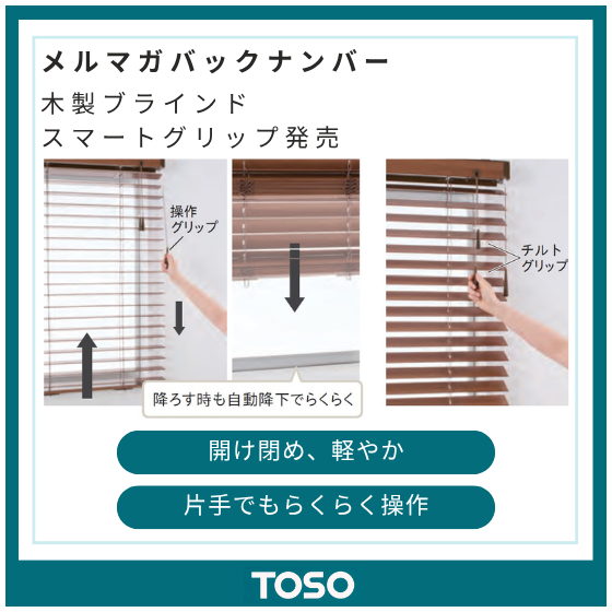 イプロス製品・サービス画像_バックナンバースマートグリップ.png