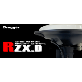 3周波 高性能測量アンテナ プロ仕様『RZX.D』
