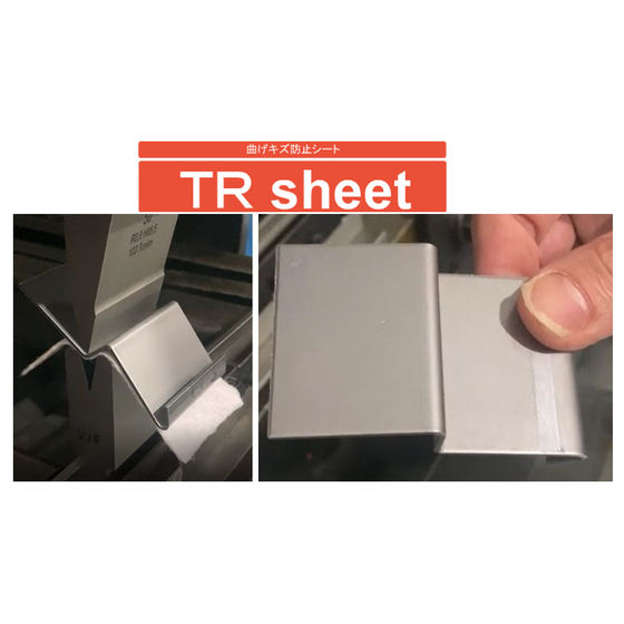 TRシート-1.png