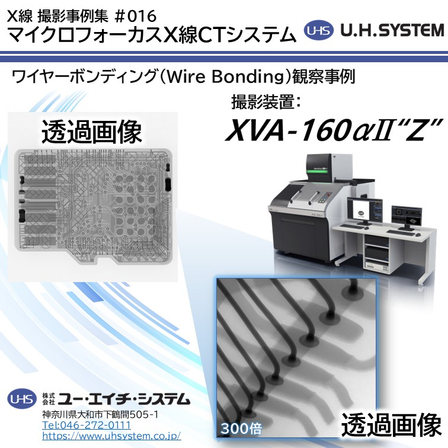 #016_撮影事例 microSDカード ワイヤーボンディング.jpg