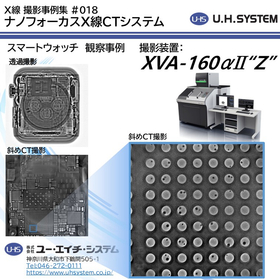 【UHS_X線CTシステム撮影事例】スマートウォッチ