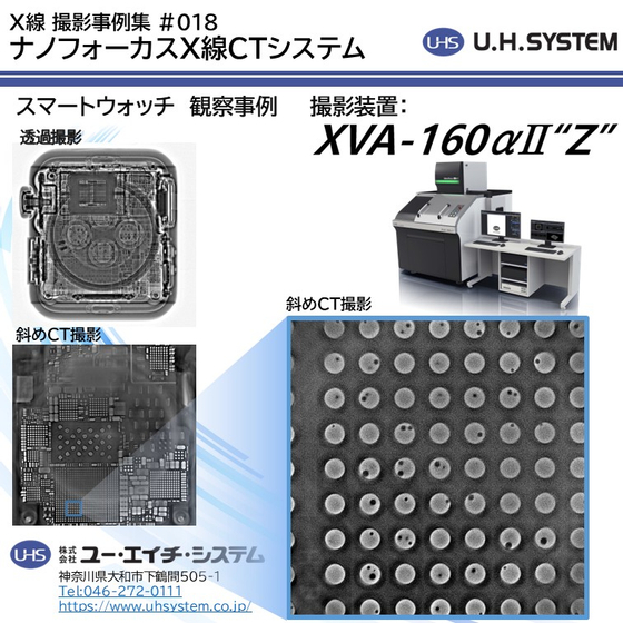 #018_撮影事例 スマートウォッチ.jpg