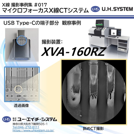 #017_撮影事例 Type-c アダプタ.jpg
